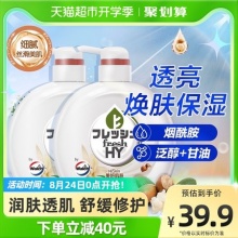 菁华烟酰胺乳木果油润肤沐浴露500ml*2