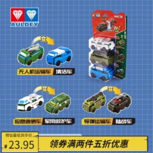 奥迪双钻 变形玩具汽车反反车