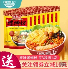 拼多多 螺霸王几款