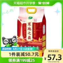 十月稻田  生态稻花香2号大米寒地之最5kg