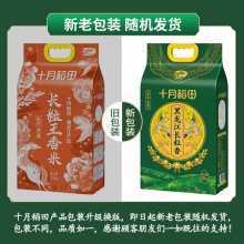 十月稻田 贡米长粒王5kg