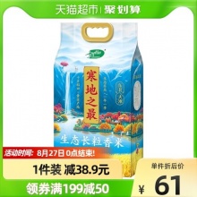 十月稻田  寒地之最长粒王贡米5kg