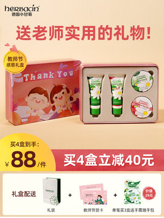 贺本清  小甘菊护手霜礼盒
