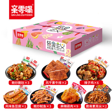 亲零嘴零食大礼包26包