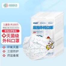 超亚 儿童医用外科口罩100只