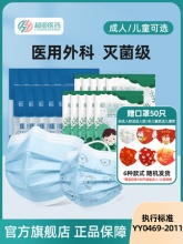 超亚医用外科口罩100片+送50片