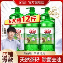 立白 茶籽洗洁精1000g*2瓶