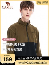 骆驼  男子立领卫衣抓绒衣 