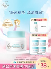 启初  婴儿水润面霜80g