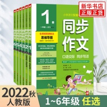 2022秋 春雨同步作文
