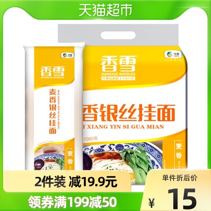 香雪  麦香银丝细圆挂面800g*3包