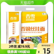 香雪  麦香银丝细圆挂面800g*3包