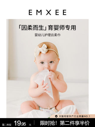 嫚熙  云柔巾保湿乳霜纸40抽10包