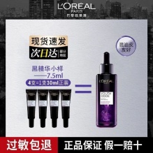 欧莱雅 第二代黑精华抗初老精华液7.5ml*4