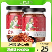 母亲  香辣牛肉酱220g*2瓶