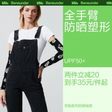 蕉下 防晒冰袖