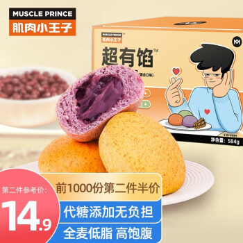 肌肉小王子 健身代餐超有馅欧包 整箱584g