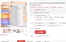 【39.9】九阳 家用电水壶 1.5L 
