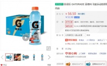 【2.28/瓶】佳得乐 蓝莓味功能饮料 600ml*15瓶