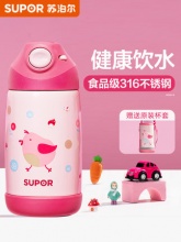苏泊尔  儿童吸管保温杯370ml