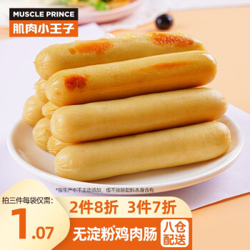 肌肉小王子 即食鸡肉肠低脂肪 25g*24袋