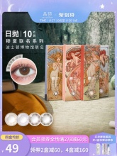 晶硕穆夏美瞳日抛10片