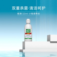 爱尔康 傲滴隐形眼镜护理液120ml