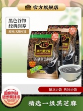 南方 黑芝麻糊720g*2 