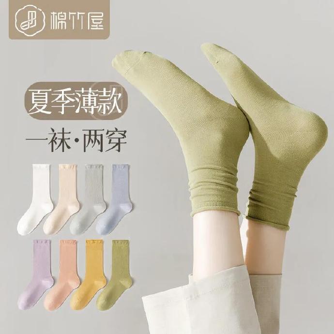 拼多多 棉竹屋几款袜子：