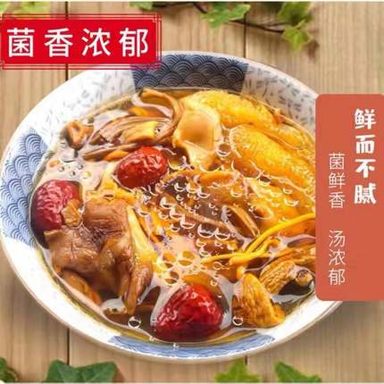 雪中王菌菇组合汤料3包300g 