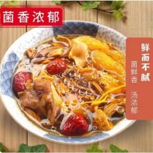 雪中王菌菇组合汤料3包300g 