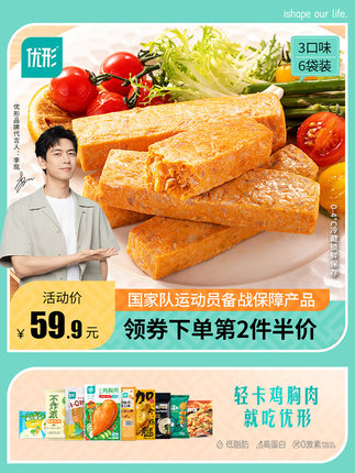 优形 鸡胸肉蛋白棒 60g*6根