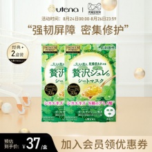 佑天兰 积雪面膜3片*2盒