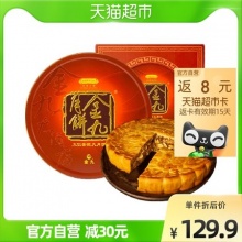 金九  吴川五仁金腿大月饼1斤 