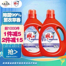 雕牌 除菌馨香洗衣液3.5kg*2瓶