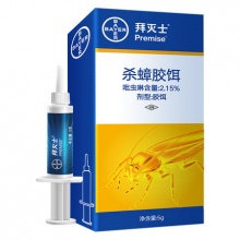 德国拜耳拜灭士蟑螂药一窝全窝端5g