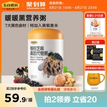 五谷磨房 高纤核桃黑芝麻糊桑葚代餐粥600g