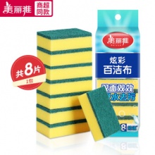 美丽雅 海绵百洁布8个 