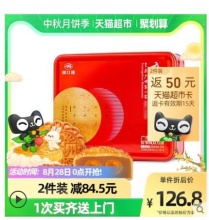 【88.16】 广州酒家 双黄纯白莲蓉 650g