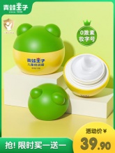 青蛙王子儿童润肤面霜15g*2瓶