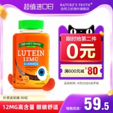 美国自然之珍 青少年叶黄素护眼软糖80粒