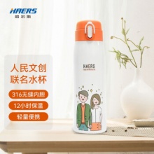 哈尔斯  不锈钢保温杯