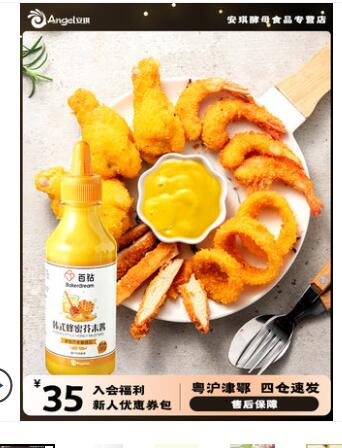 【7.9】百钻 蜂蜜芥末酱 280g