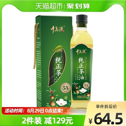 千岛源  纯正山茶油500ml礼盒装