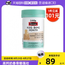 Swisse/斯维诗 儿童钙片/益智鱼油DHA