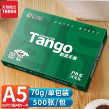 天章新绿天章 A5复印纸 70g 500张/包