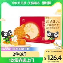 广州酒家 双黄纯白莲蓉 中秋月饼礼盒 650g