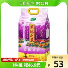 十月稻田 寒地之最香稻贡米5kg