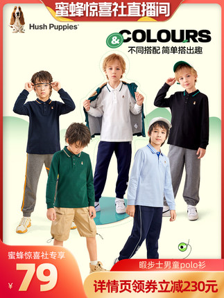 暇步士男童长袖Polo衫