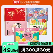 桃李中秋月饼礼600g